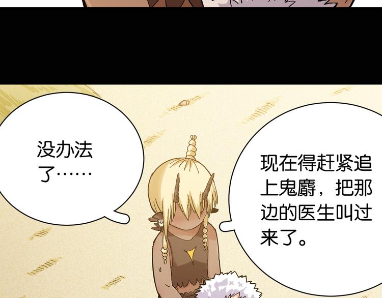 第80话 白木的抉择27
