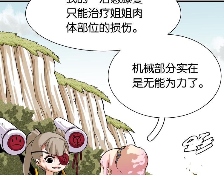 第95话 音障与涅罗8