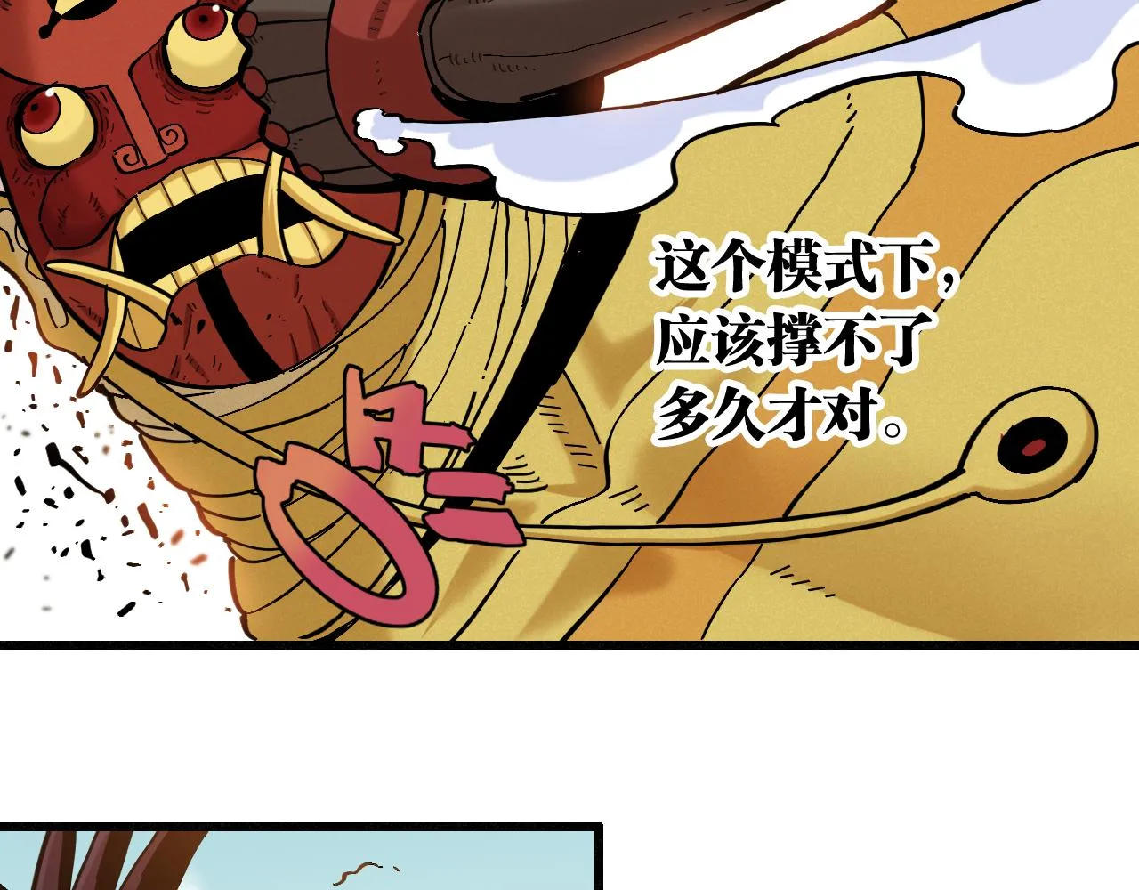 第159话 全体覆灭34