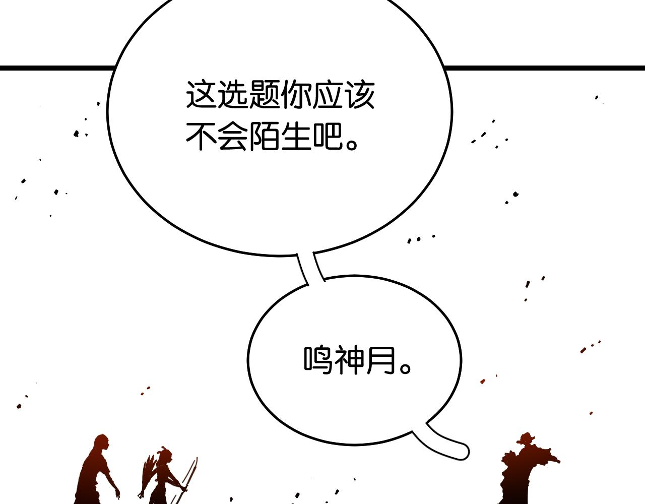 第129话 谷雨VS比尔100