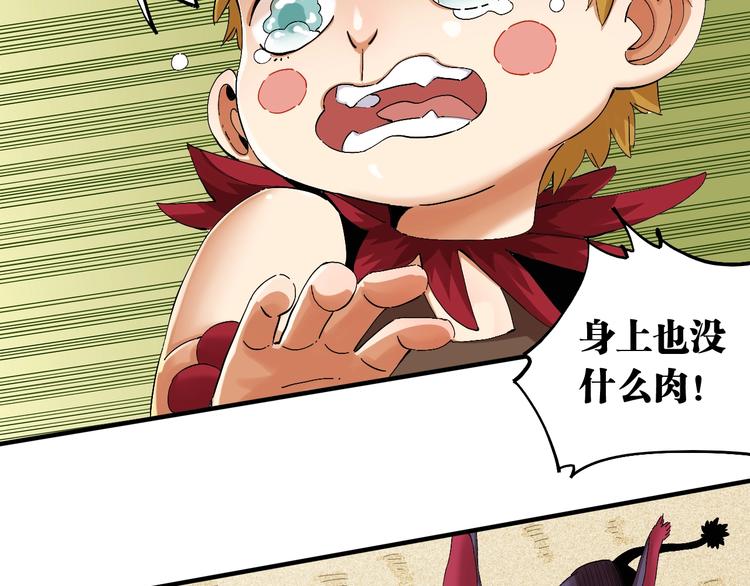 第41话 迷失裂谷！38