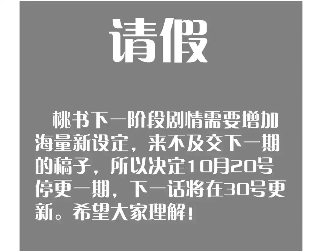“请假条”1