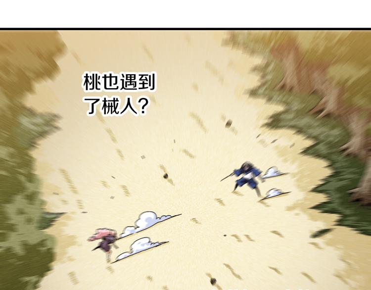 第51话 各自的生存游戏！85