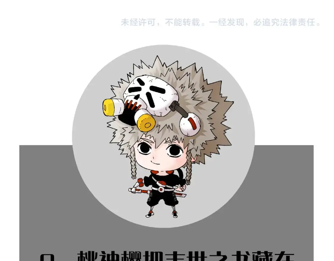 第171话 桃与末世之书124