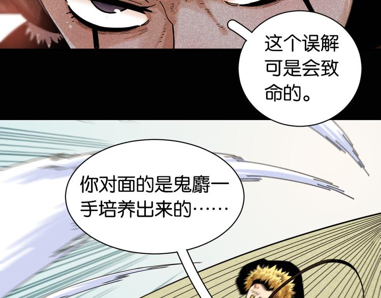第73话 订棺者比尔52