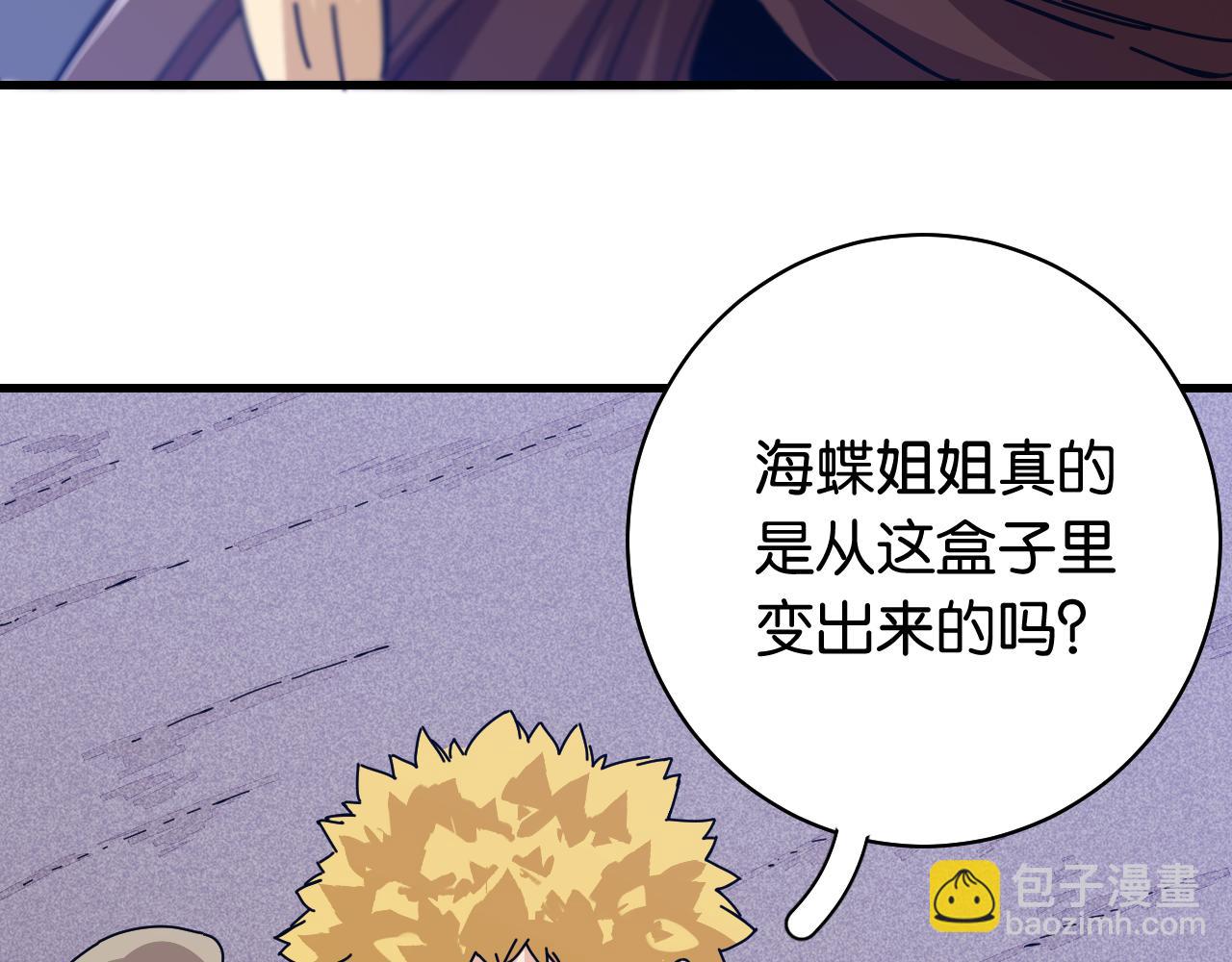 第109话 海蝶先生53