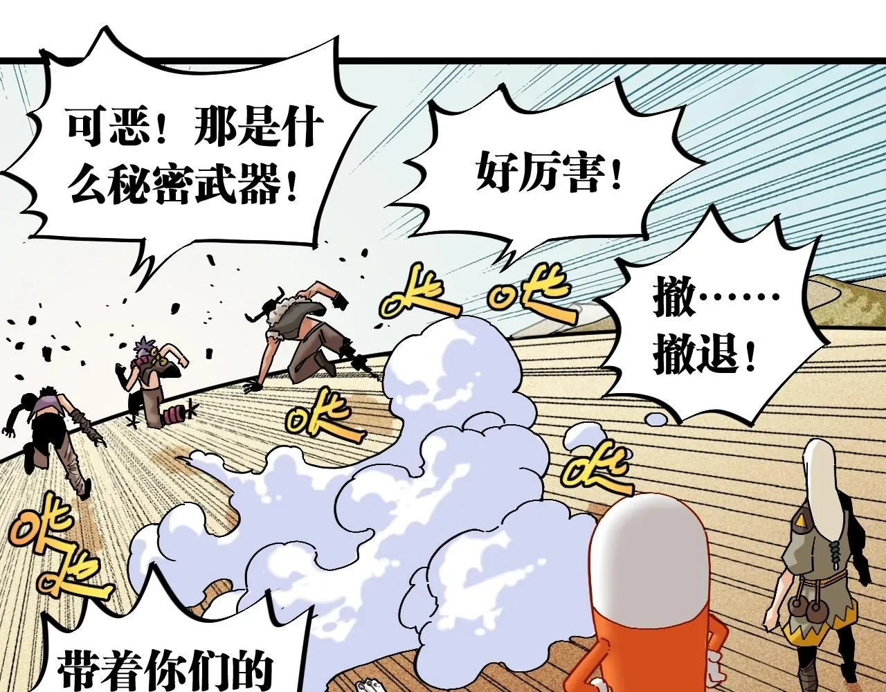 番外：拯救风谷村46