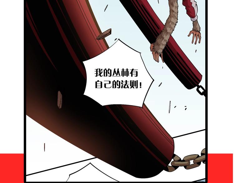 第50话 白稚八人 石猿！98