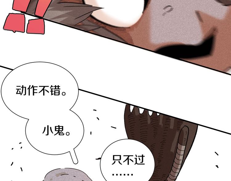 第33话 黑瞳石VS鬼麝！38