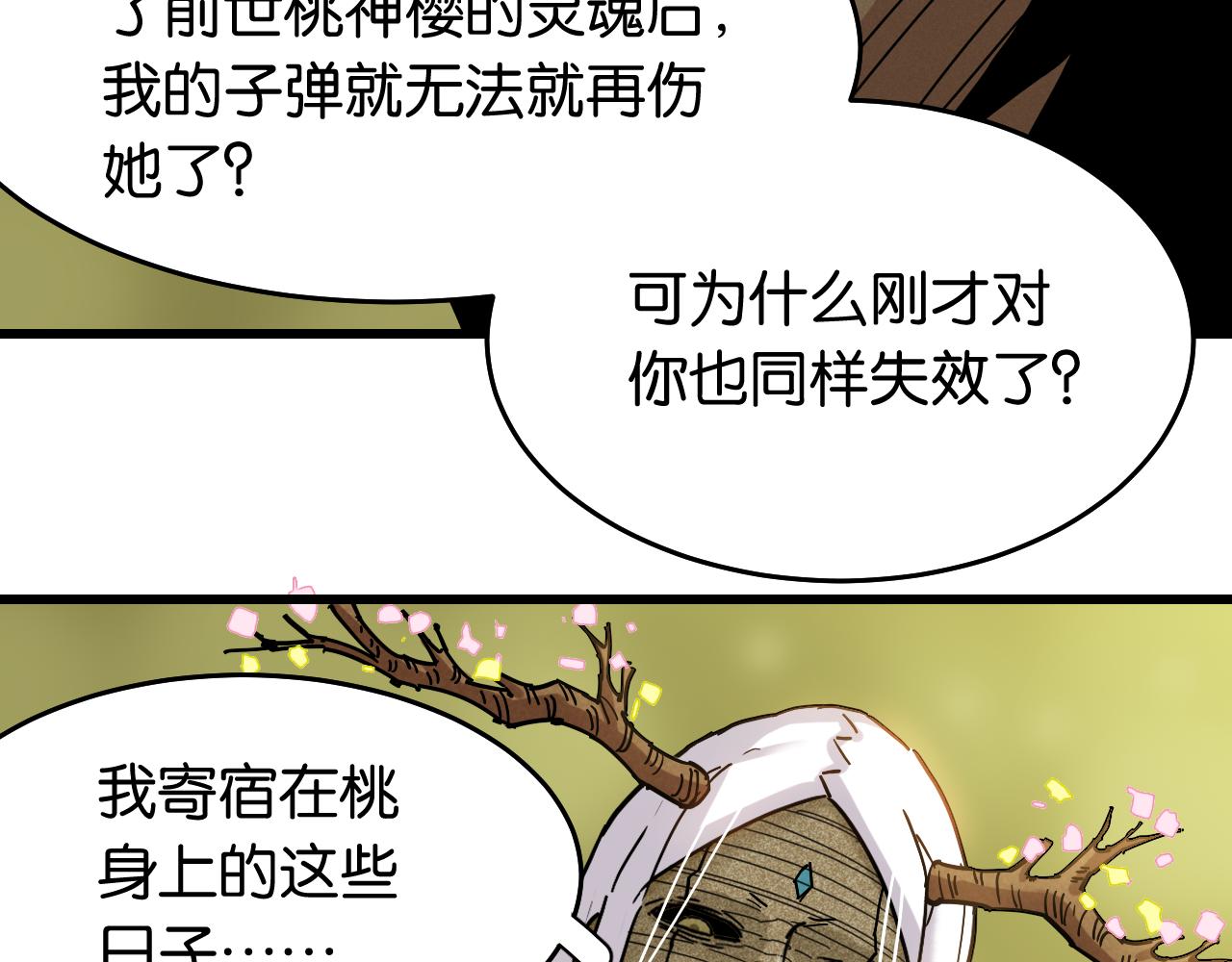 第126话 送葬百合26
