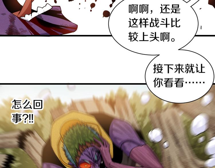 第61话 被驯服之前的样子!98