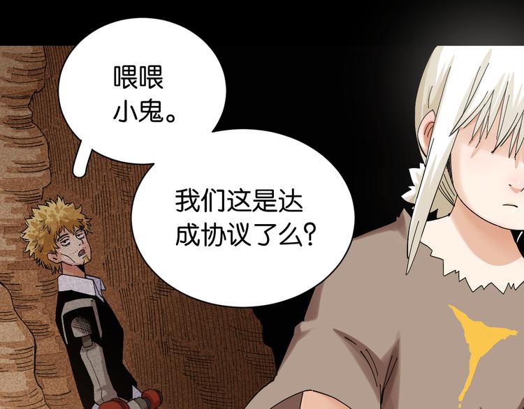 第71话 白木与比尔32