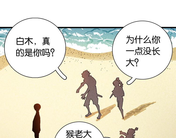 第83话 清水康44