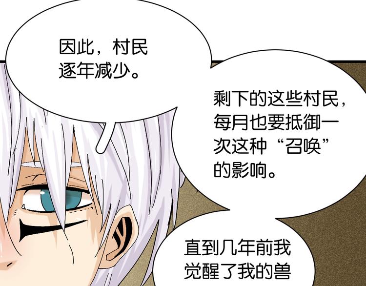 第83话 清水康80