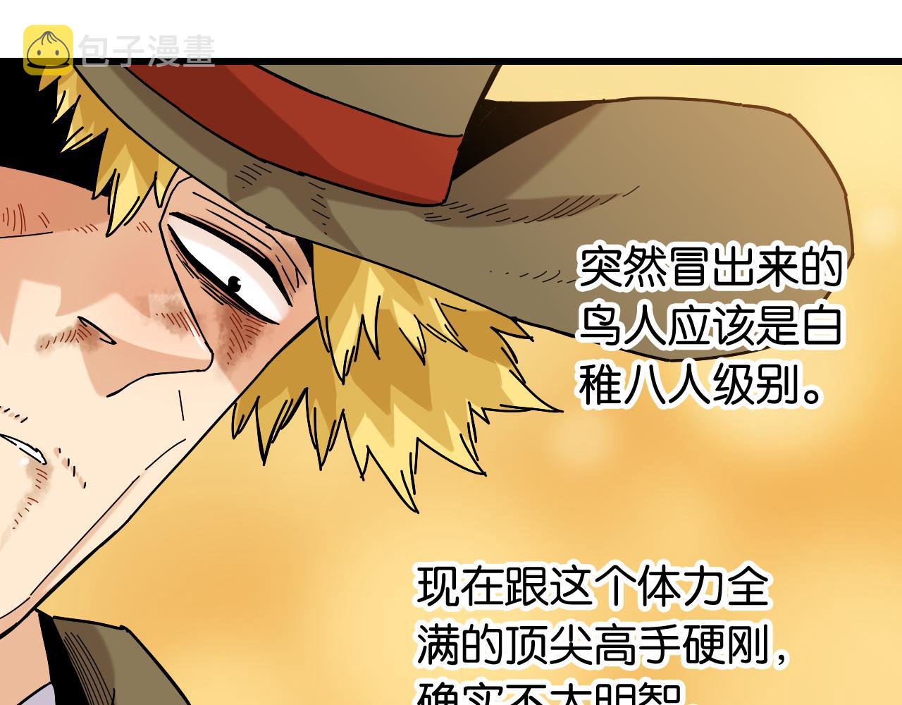 第129话 谷雨VS比尔88