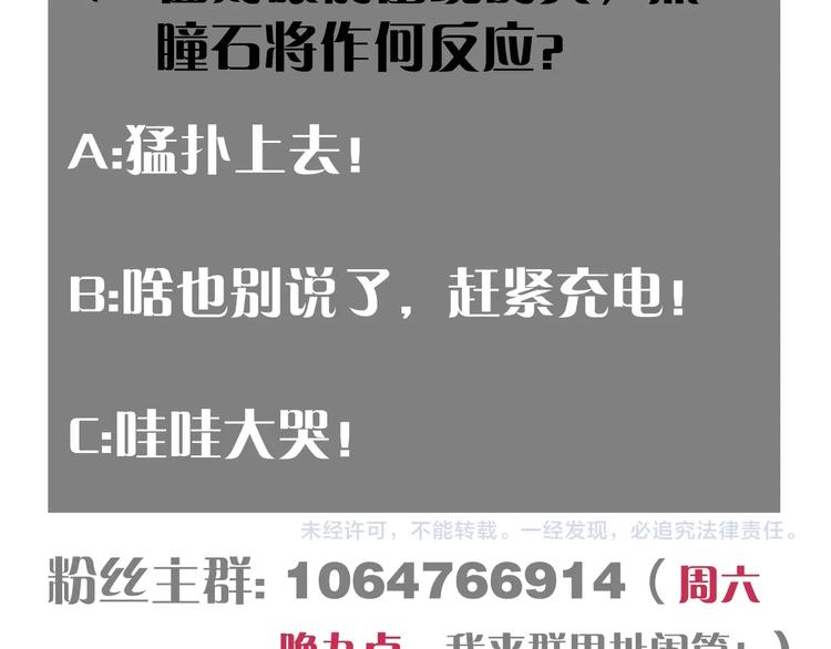 第38话 替补位众人！93