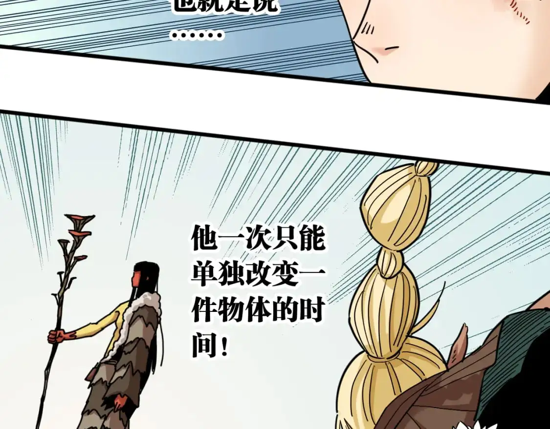 第175话 操控时间之人64