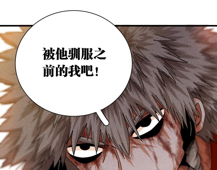 第61话 被驯服之前的样子!100