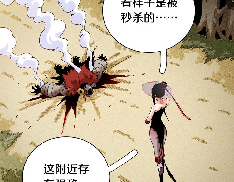 第55话 该算旧账了！82