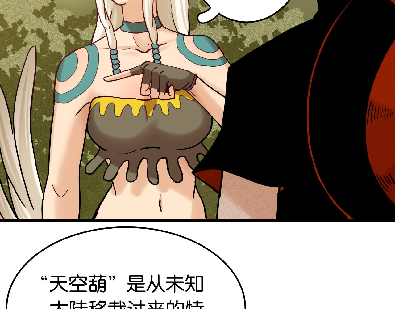 第134话 再见白羽村5