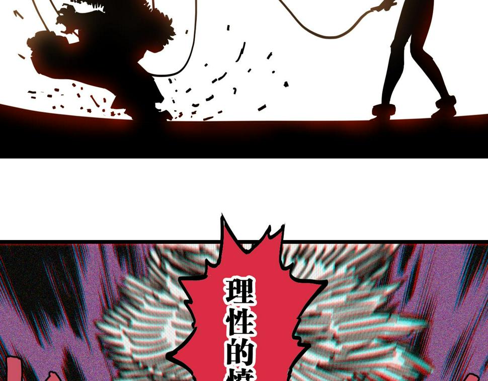 第150话 理性的愤怒26
