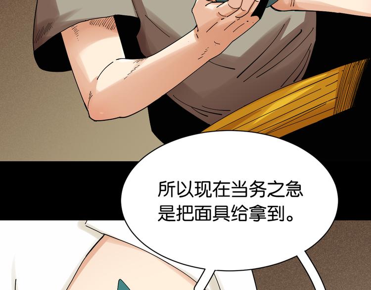 第71话 白木与比尔40