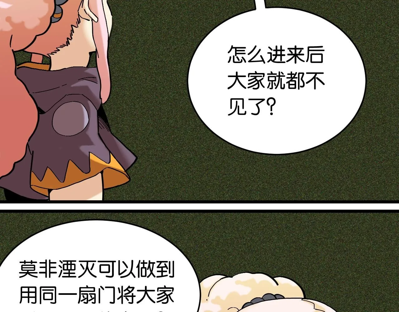 第165话 圈套69