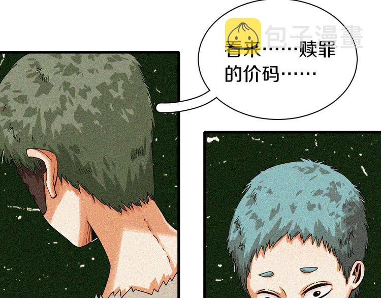 第66话 赎罪的价码74