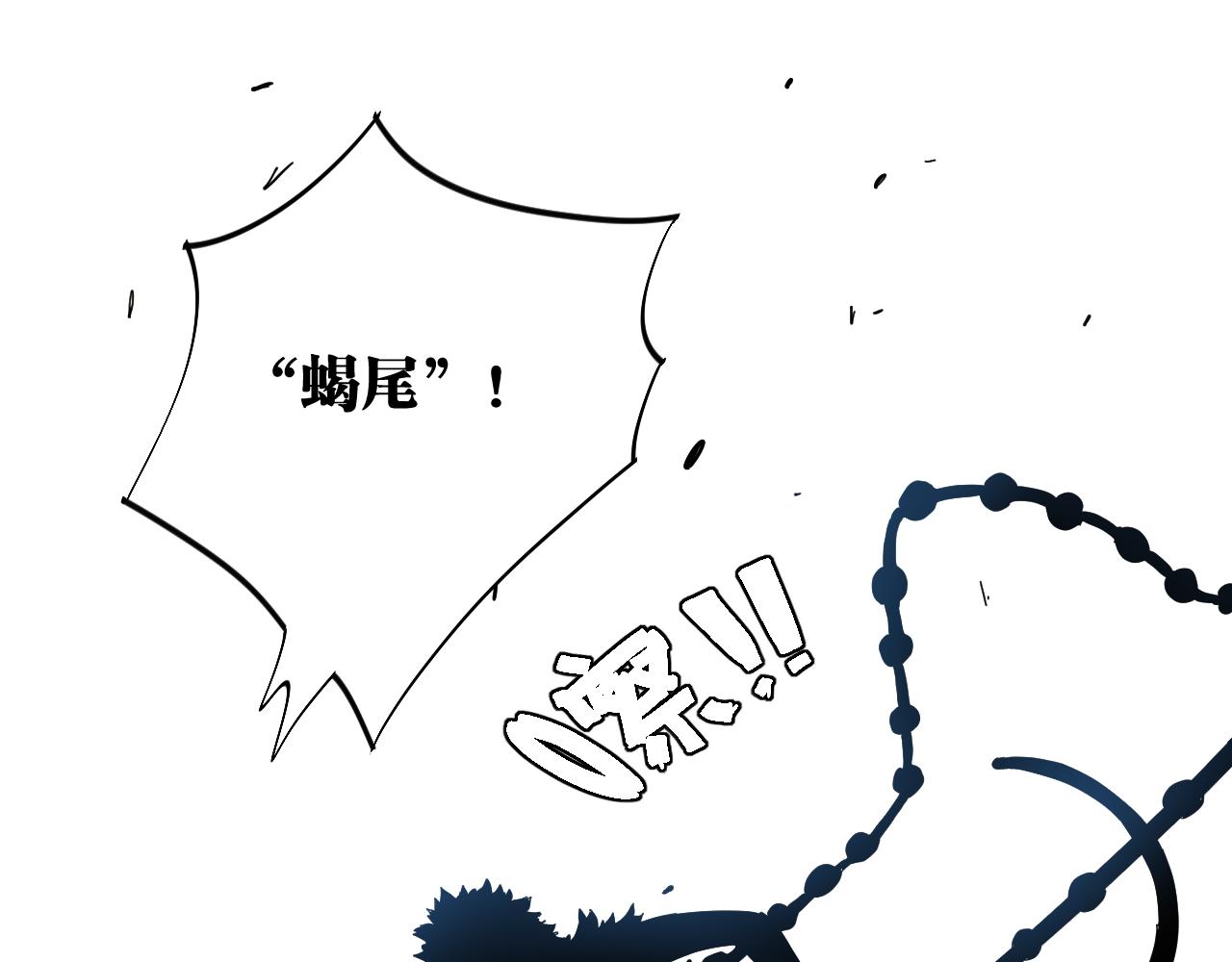 第106话 黑瞳石VS小七41