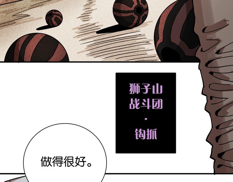 第7话  狮子山！85