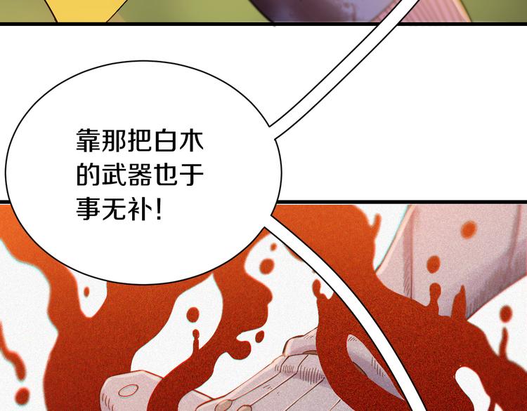 第63话 那个人！77