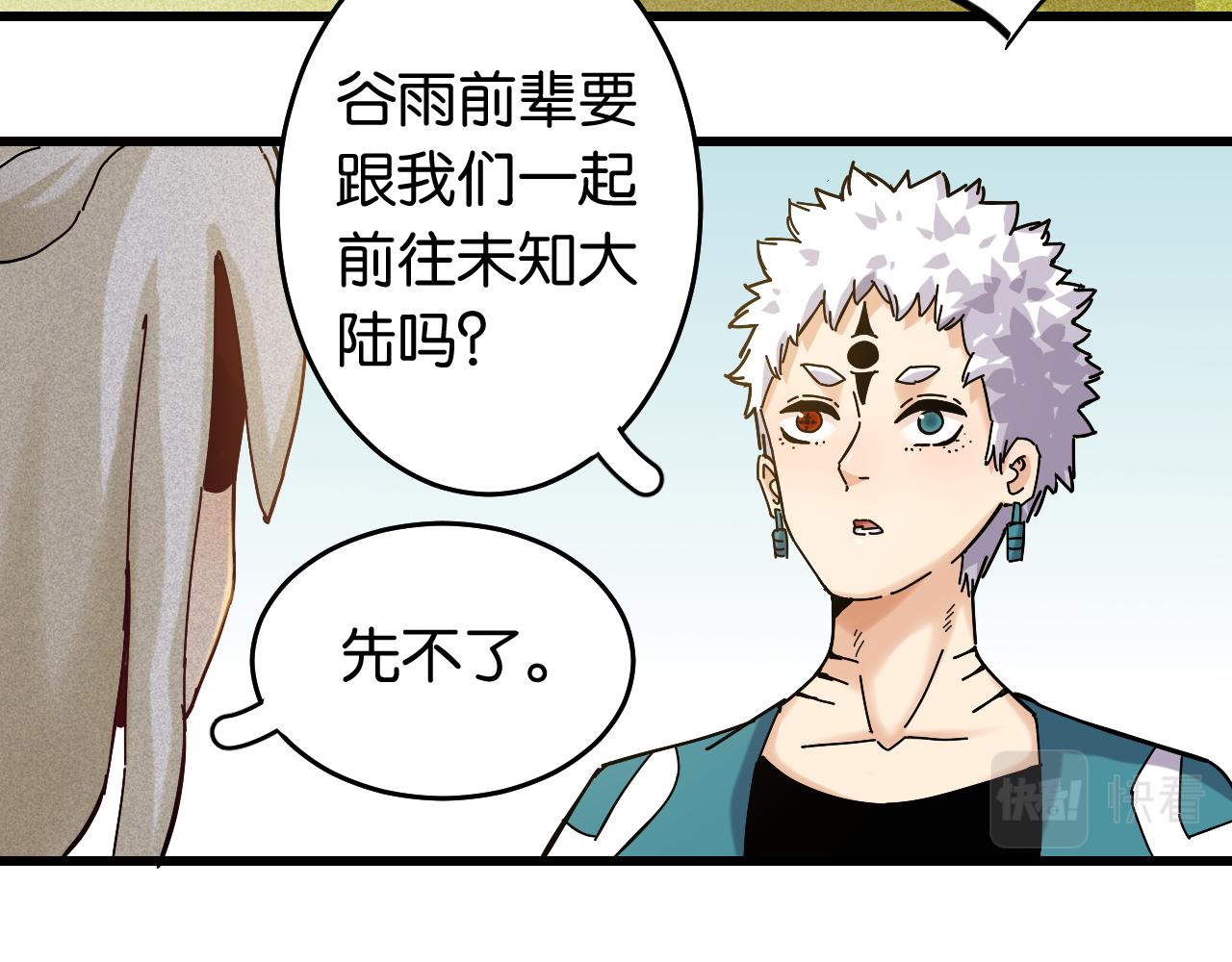 第134话 再见白羽村31