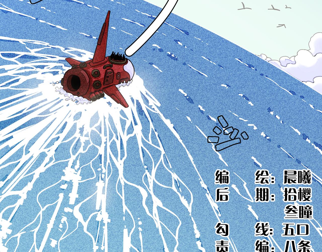 第111话 下一站，白羽村3