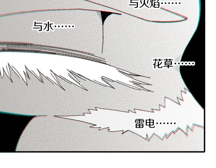 第44话 兽灵通感！69