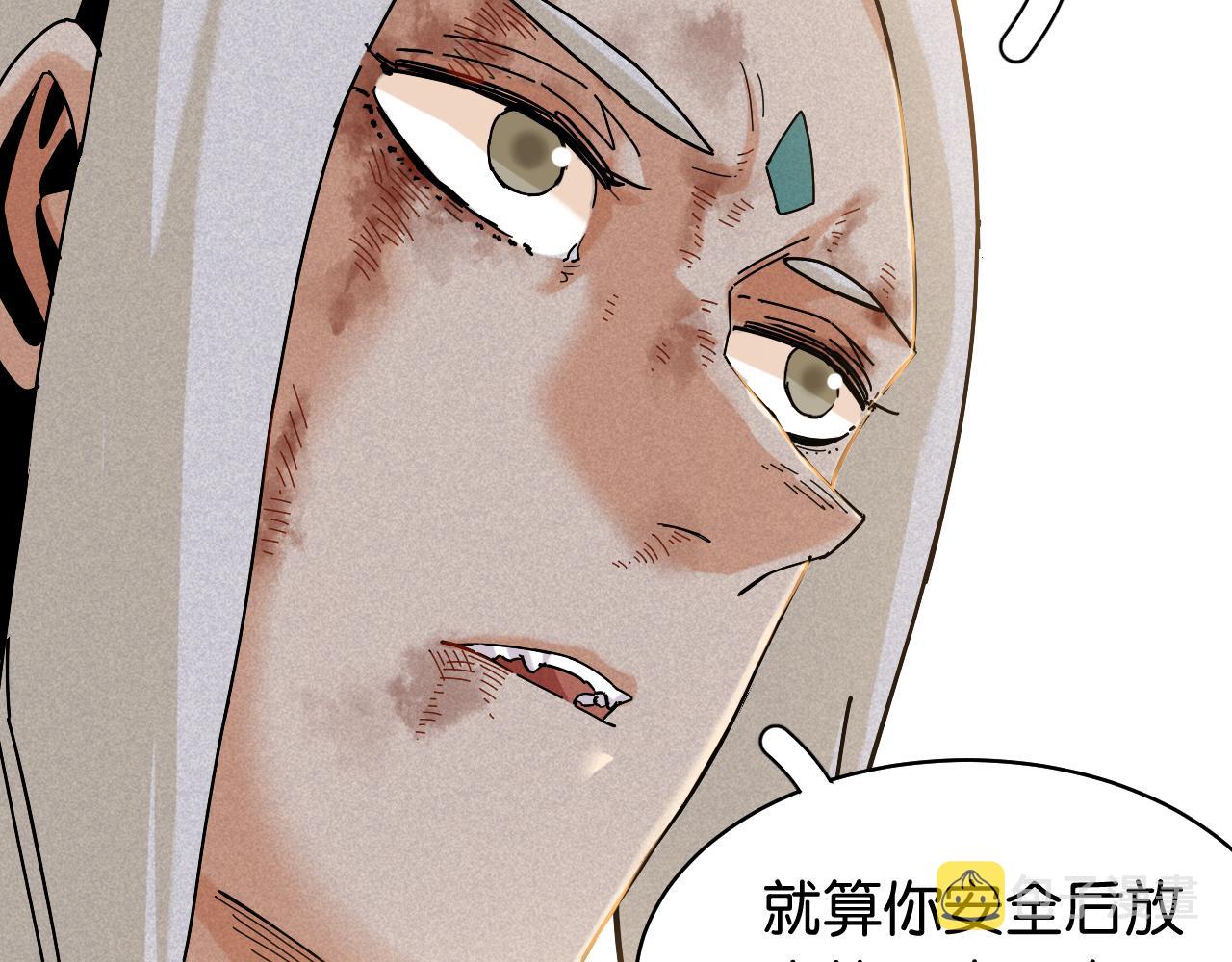 第130话 白木的眼光65