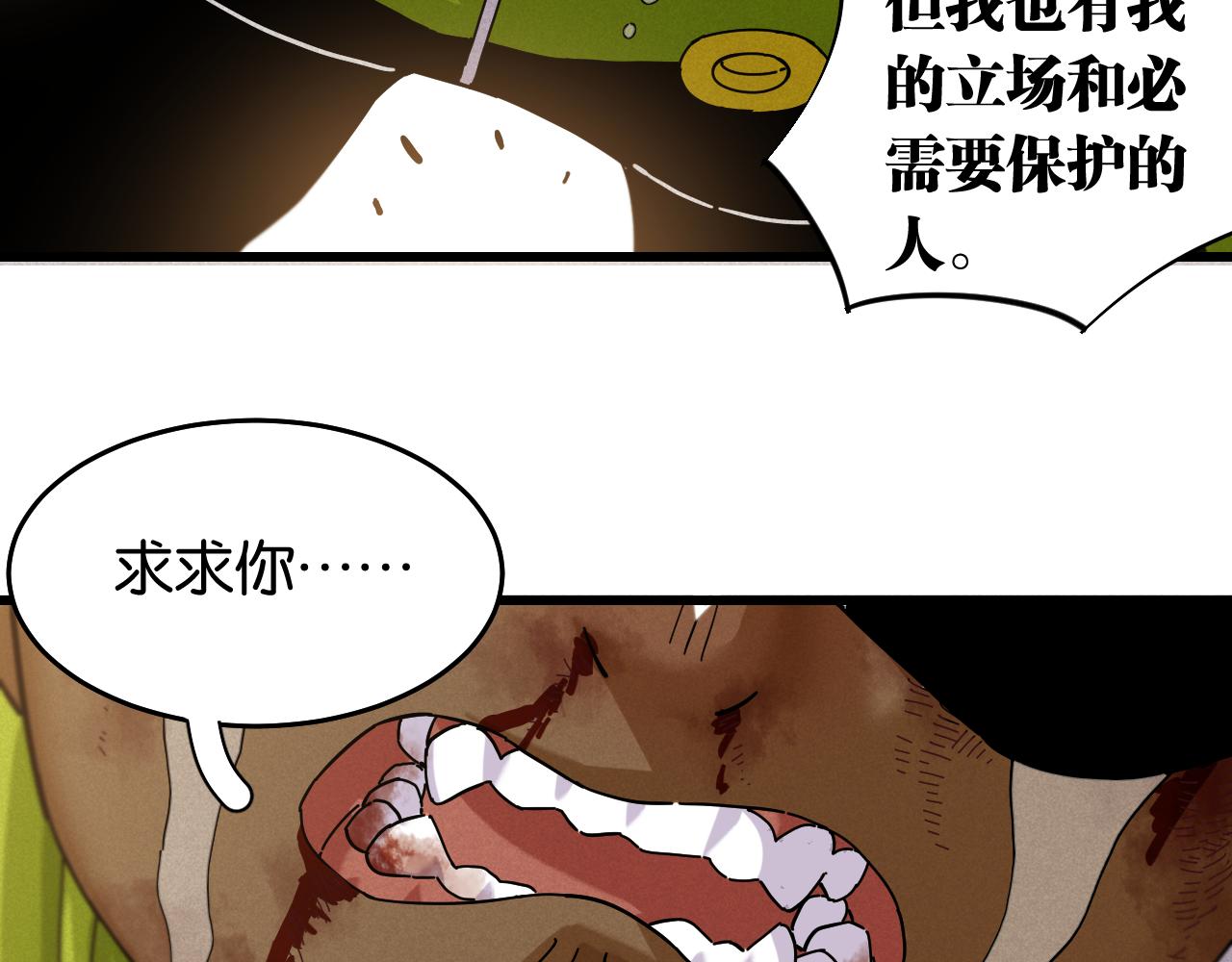 第125话 暴走恶犬33