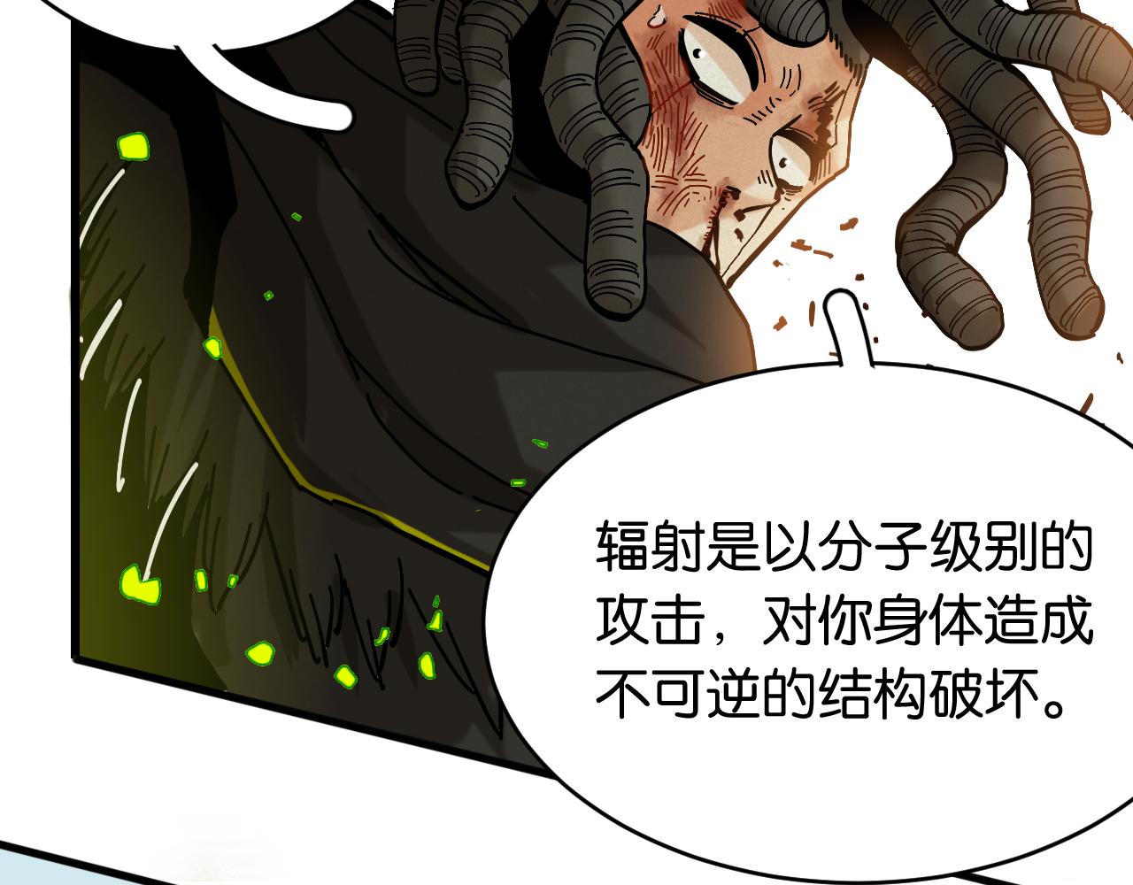 第152话 蜜糖VS无间12