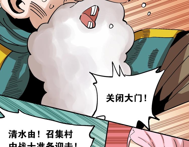 第4话 入侵者来袭？72