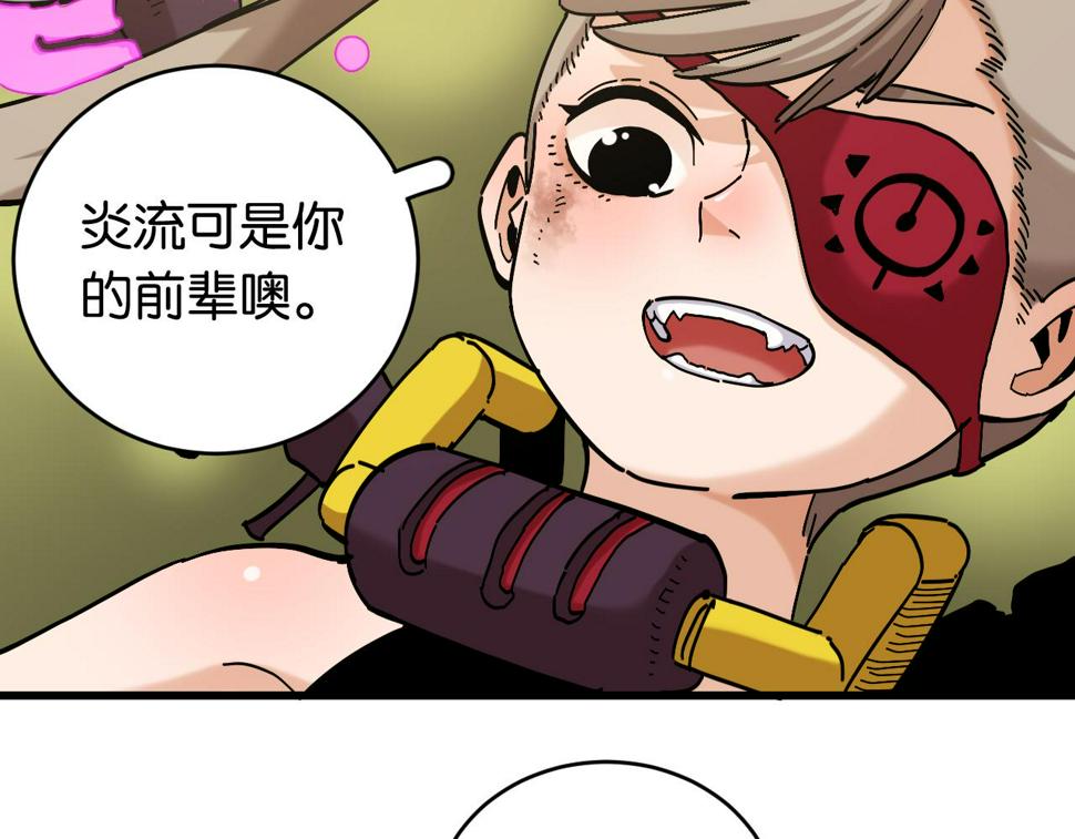 第150话 理性的愤怒68
