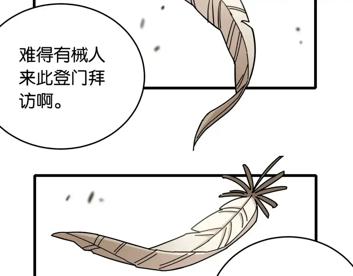 第127话 鸣神月的抉择93