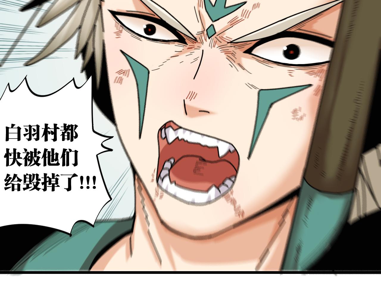 第111话 下一站，白羽村91