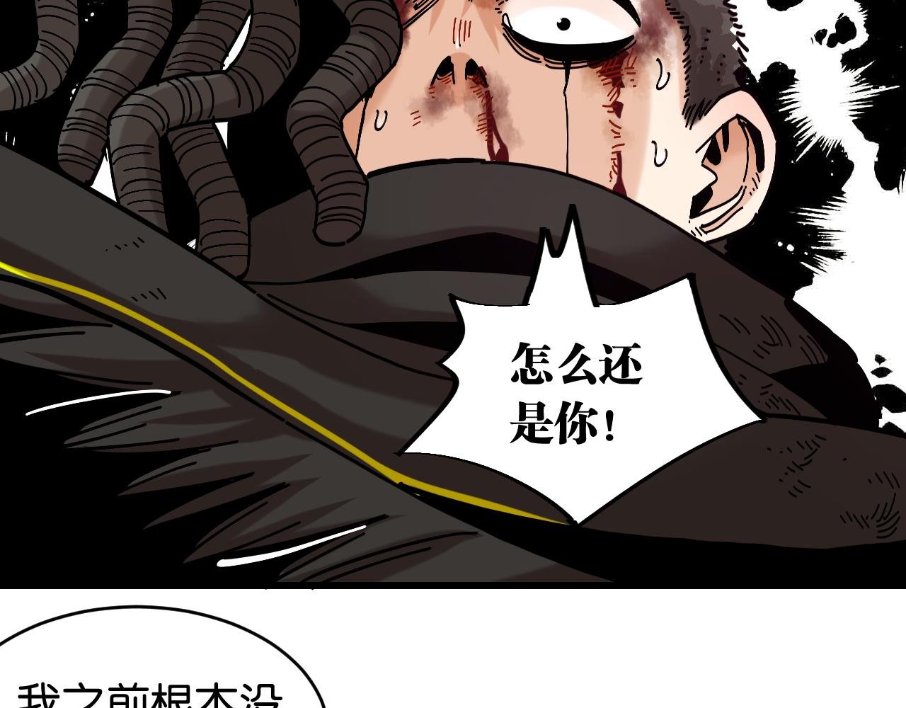 第152话 蜜糖VS无间114