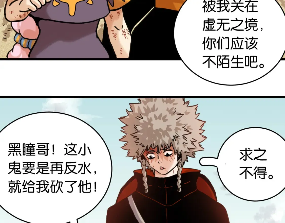 第180话 湮灭的计划89