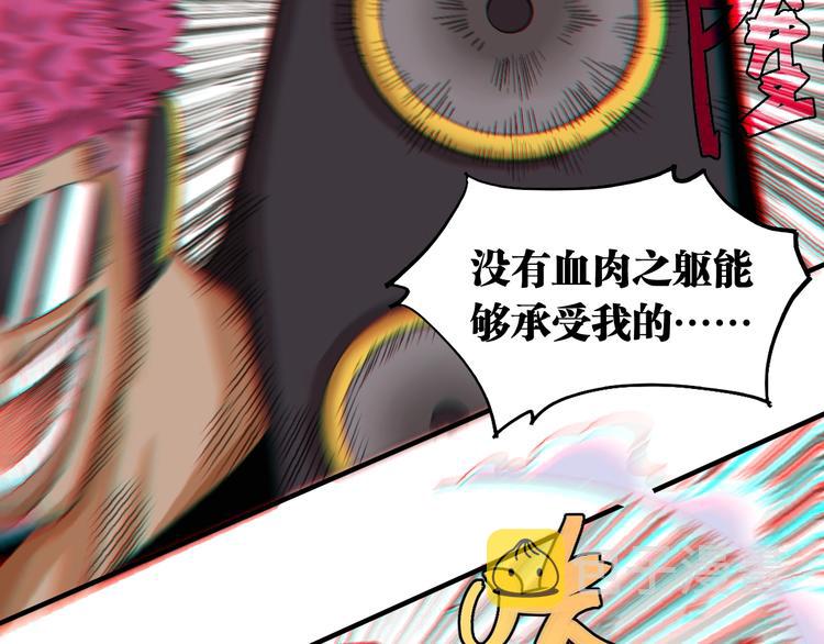第40话 不败的鬼麝！71
