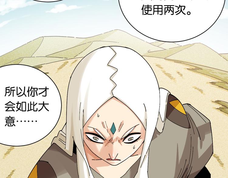 第76话 傀儡弹54
