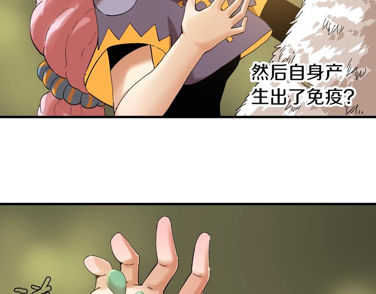 第41话 迷失裂谷！18