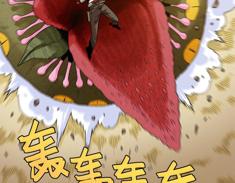 第78话 鸣神月的植物庭院52
