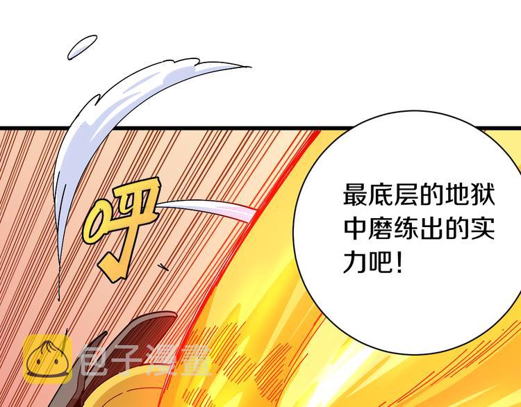 第56话 白热化！84
