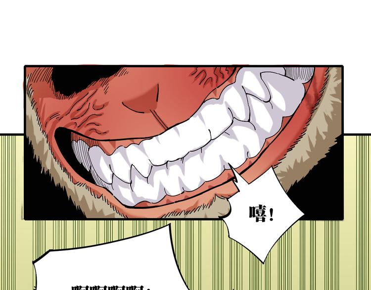 第63话 那个人！12