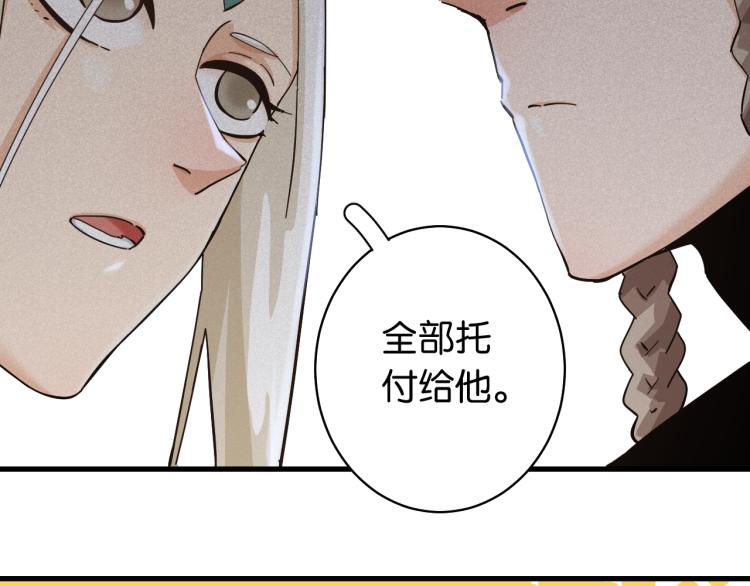 第100话 老搭档40